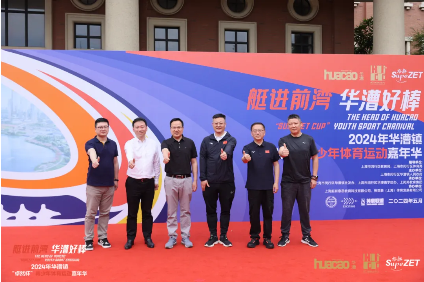 【分院动态】华漕：践行社会责任，关注青少年成长，这家春申金字塔人才企业这样做......